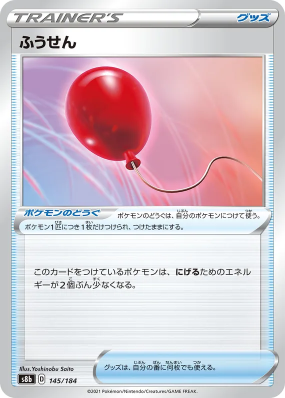 Air Balloon #145