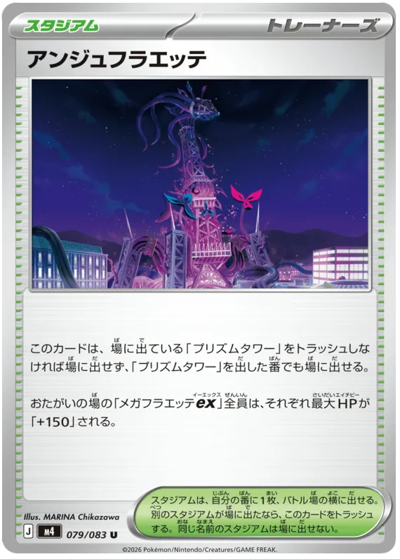 Hyperrogue Ange Floette #79