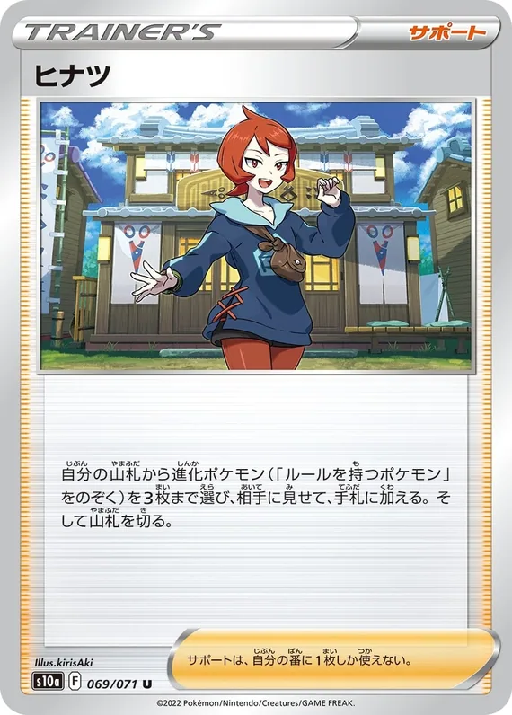 Arezu #69