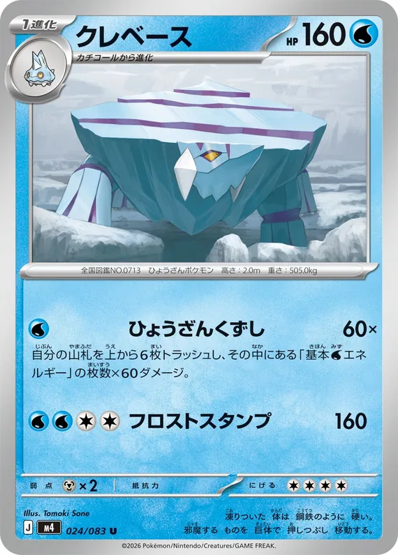 Avalugg #24