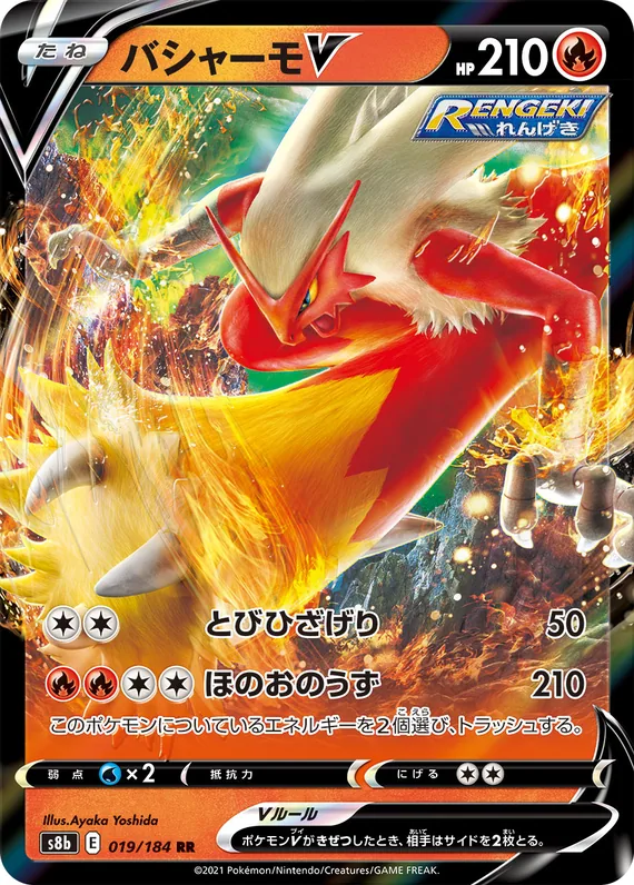 Blaziken V #019/184