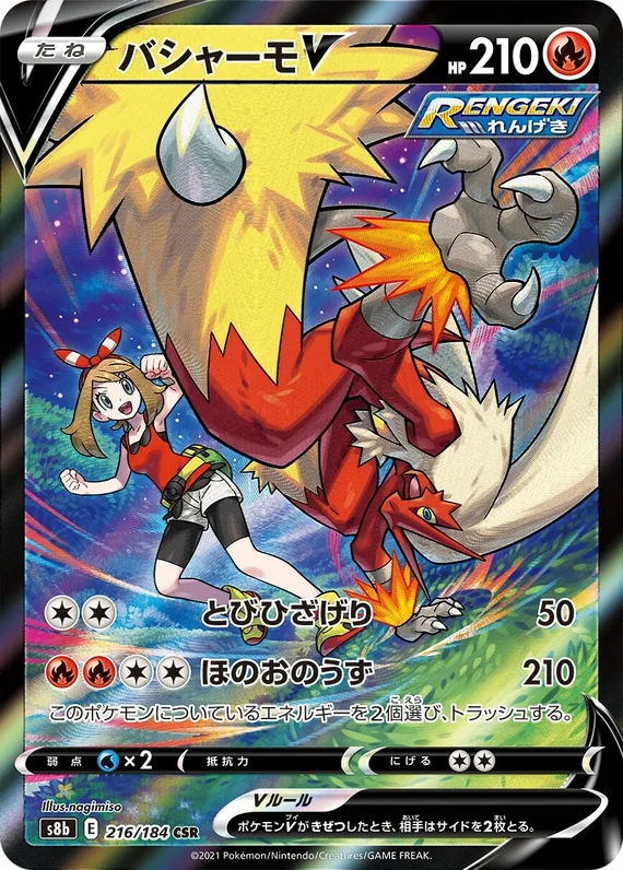Blaziken V #216