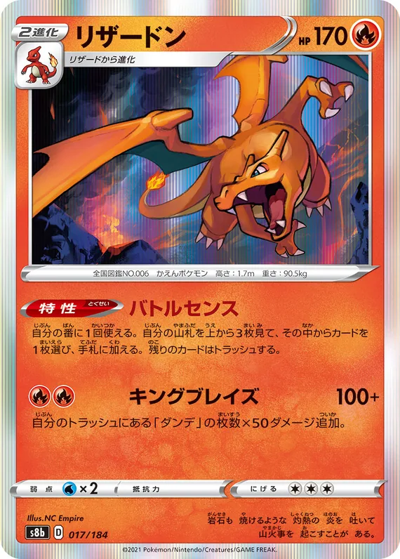 Charizard #17