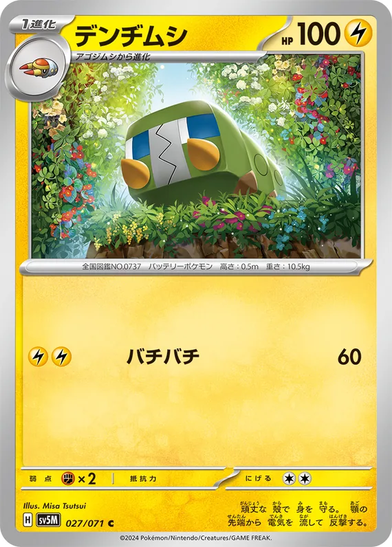 Charjabug #27