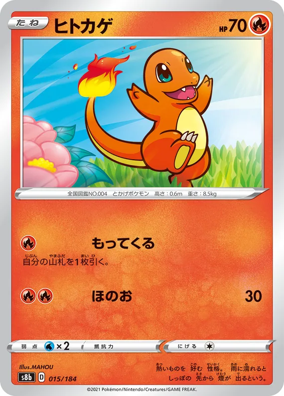 Charmander #15