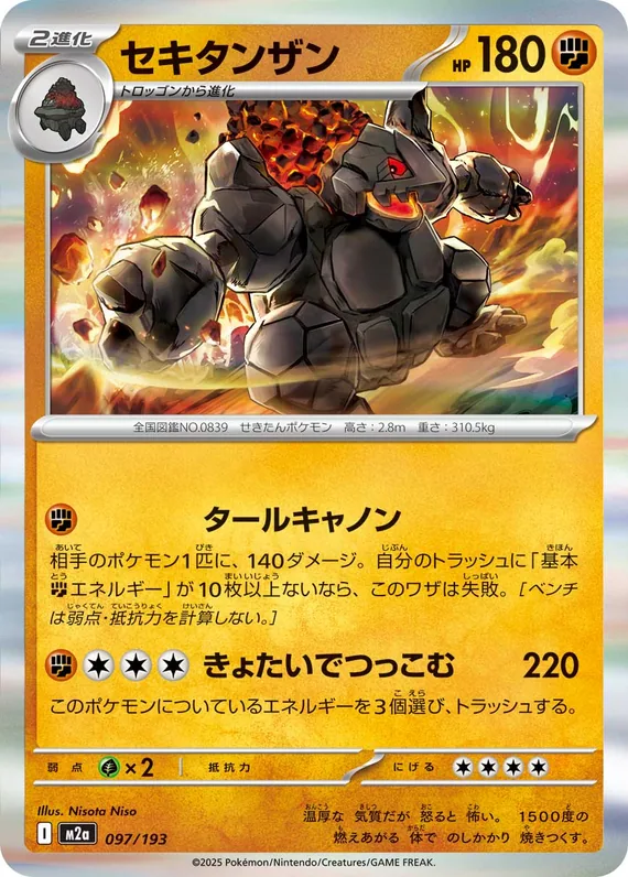 Coalossal #97