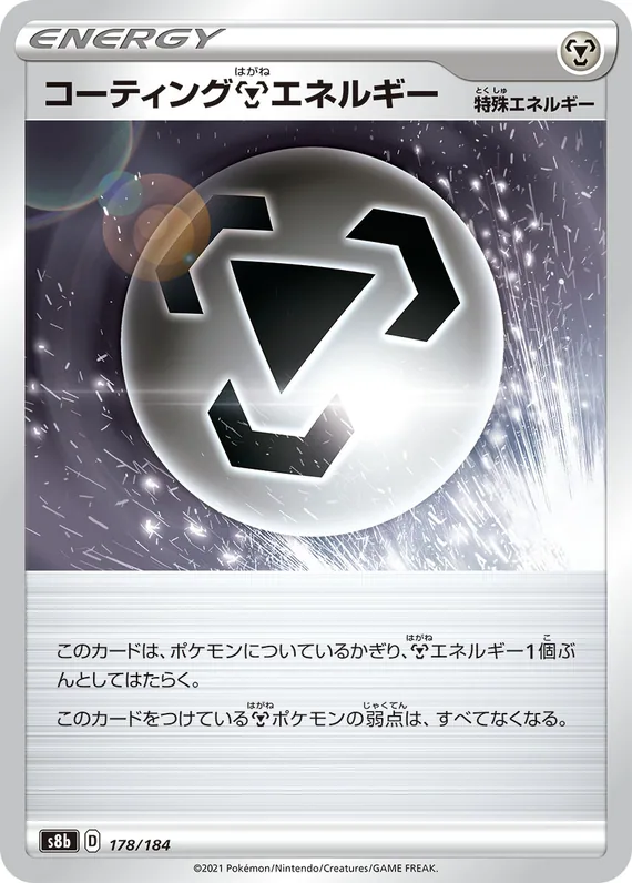 Coating Energy #178