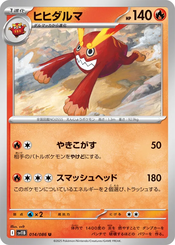 Darmanitan #14