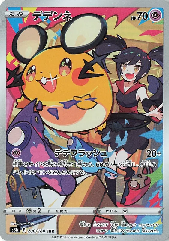 Dedenne #200
