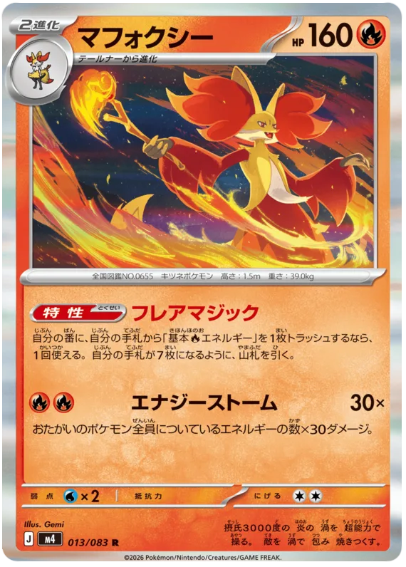 Delphox #13
