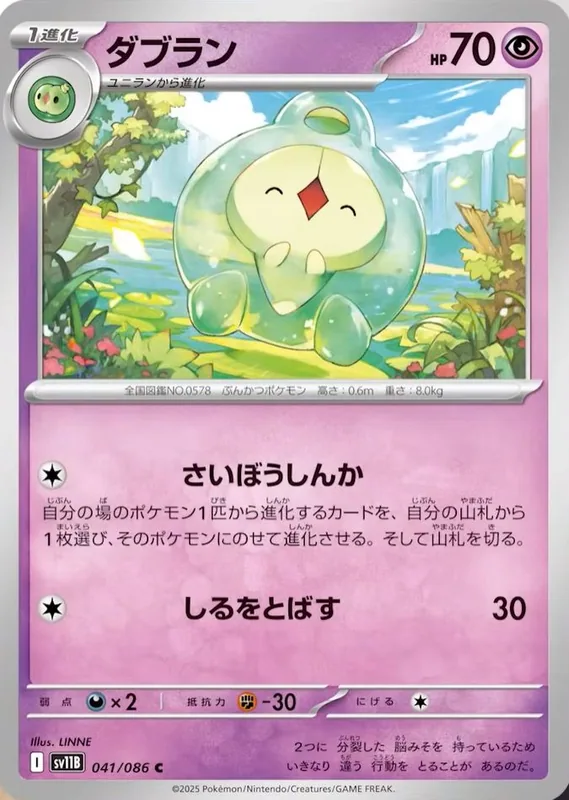 Duosion #41