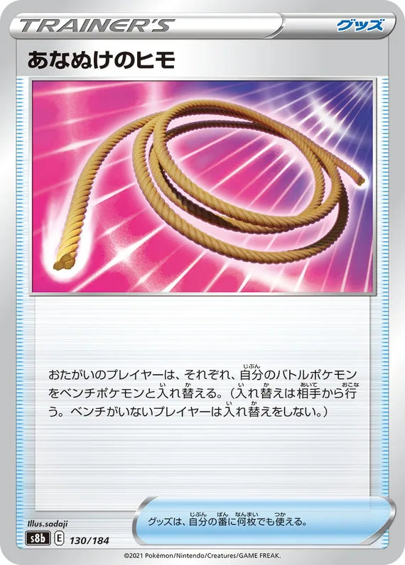 Escape Rope #130