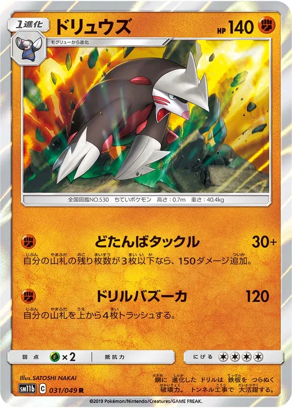 Excadrill #31