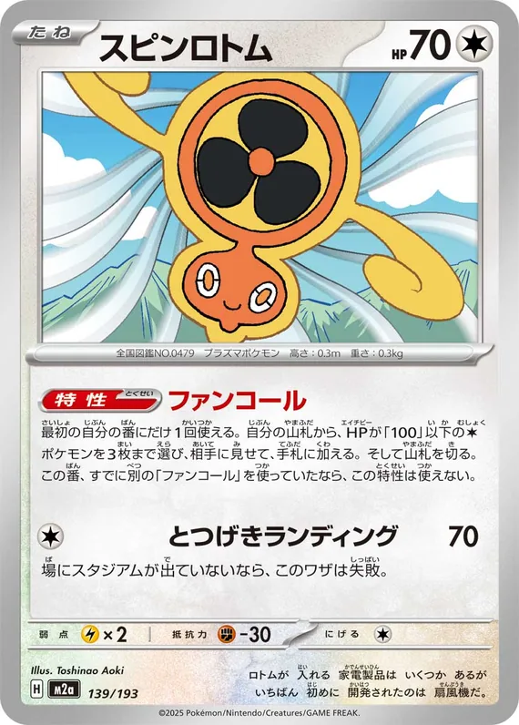 Fan Rotom #139