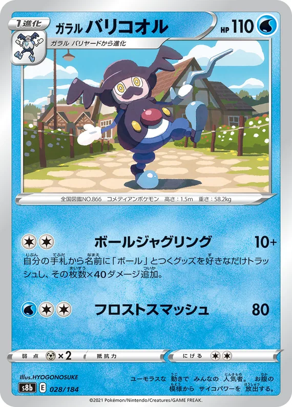 Galarian Mr. Rime #28