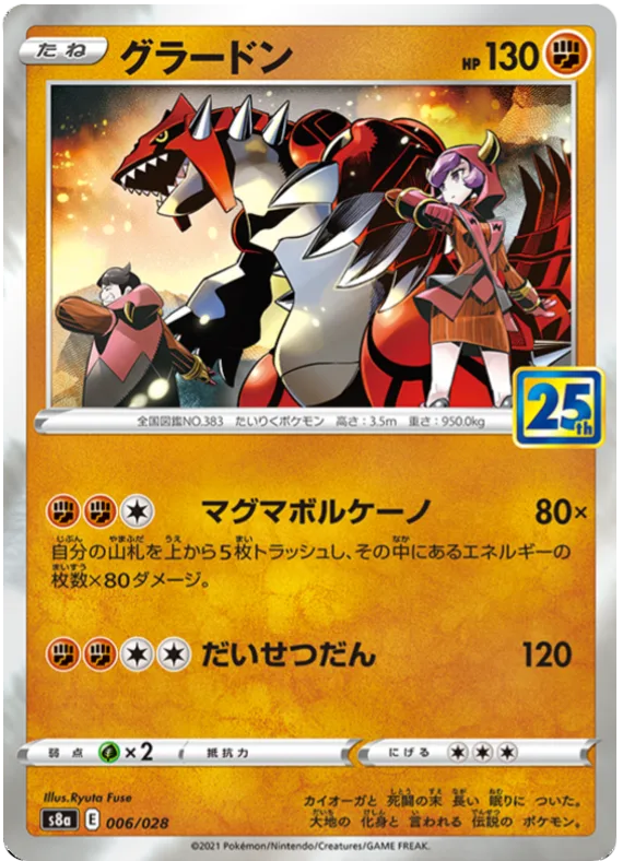 Groudon #6
