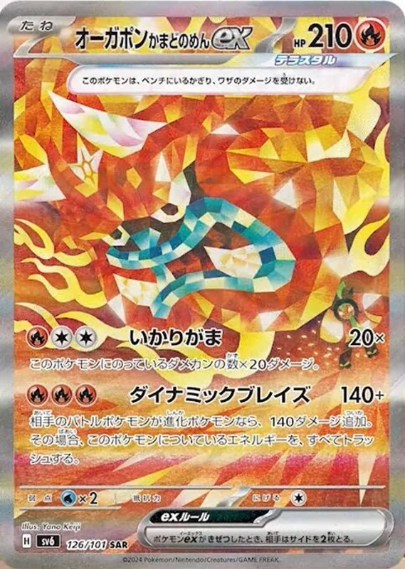 Hearthflame Mask Ogerpon ex #126