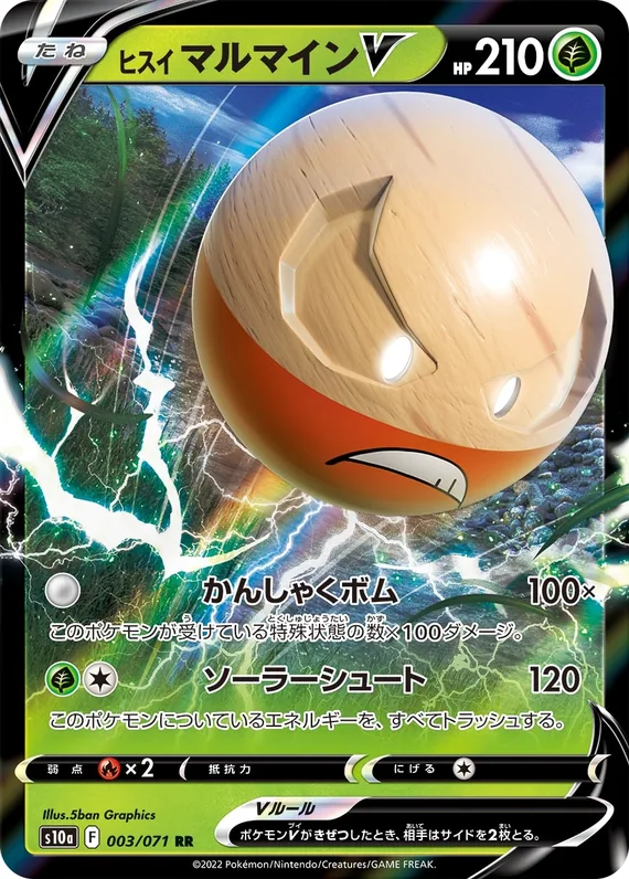 Hisuian Electrode V #3