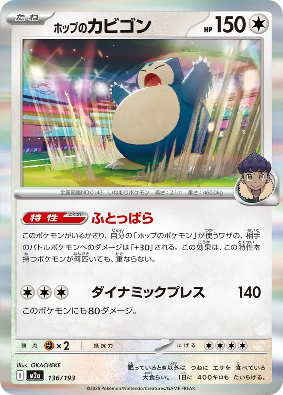 Hop's Snorlax #136