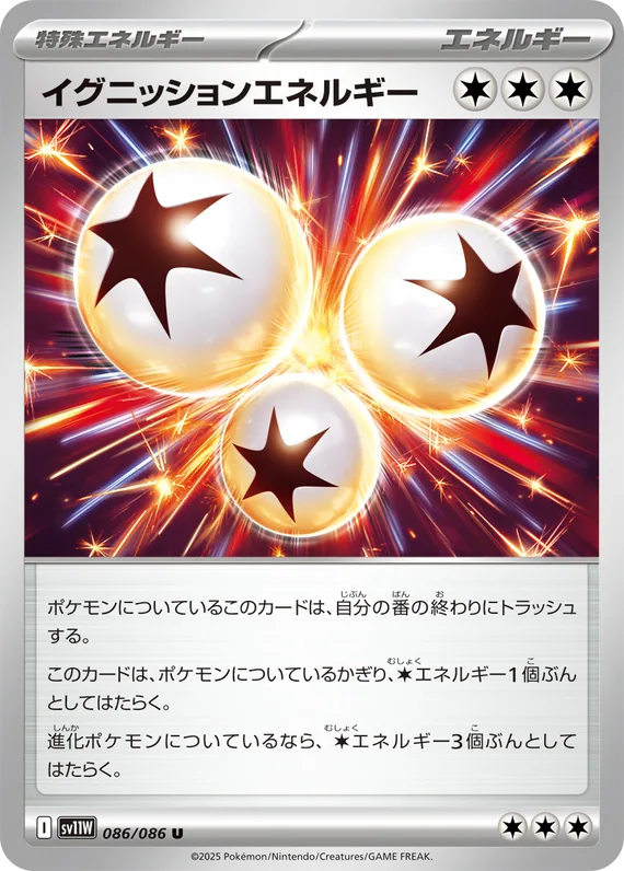 Ignition Energy #86