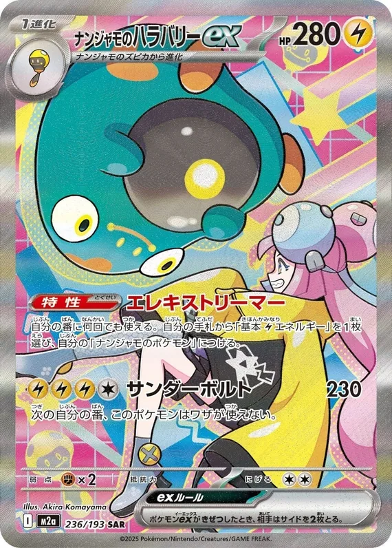 Iono's Bellibolt ex #236