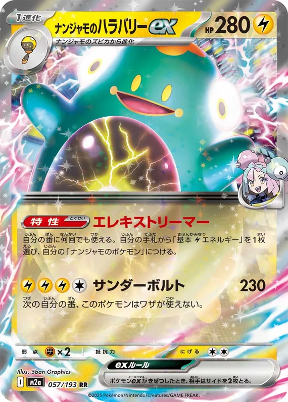 Iono's Bellibolt ex #57