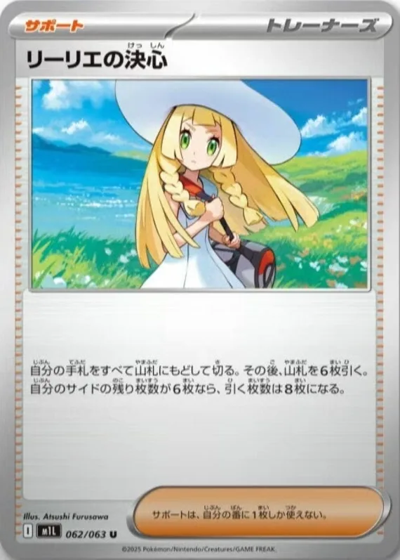 Lillie's Determination #62