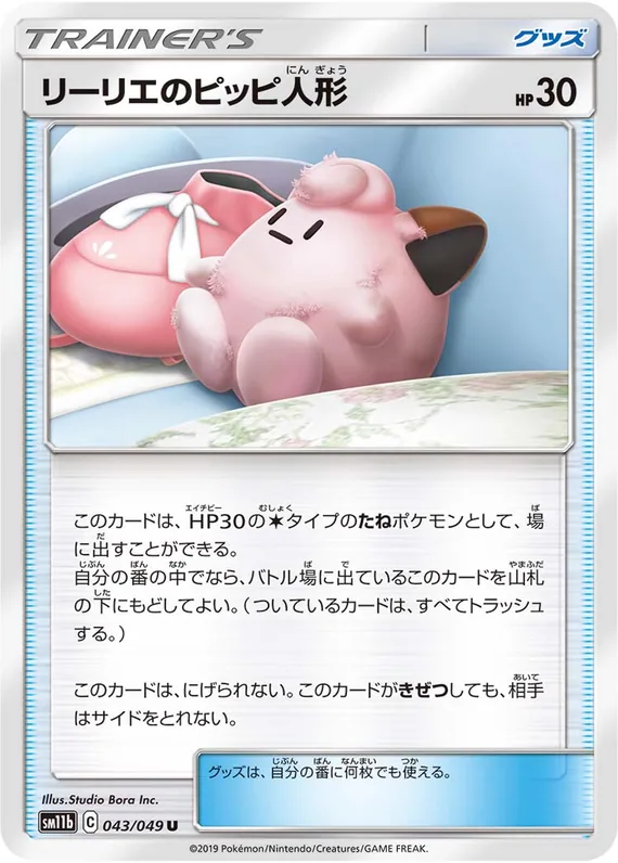 Lillie's Clefairy Doll #43