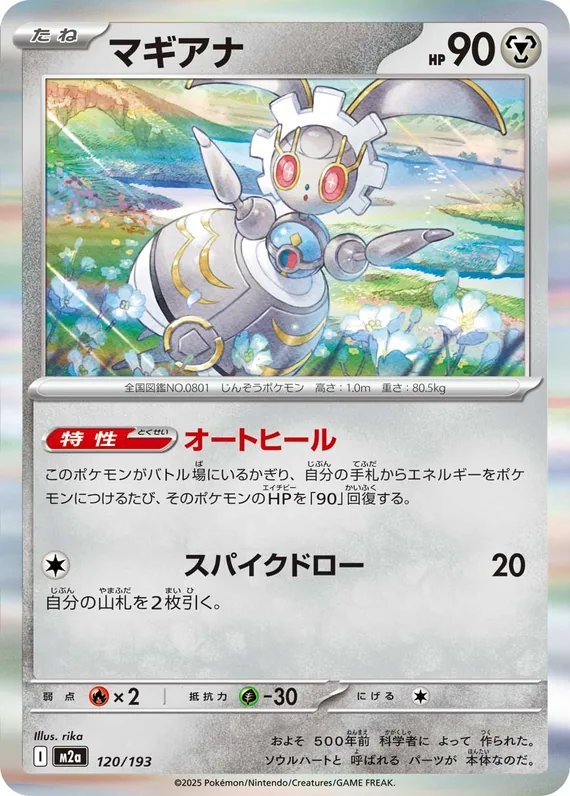 Magearna #120