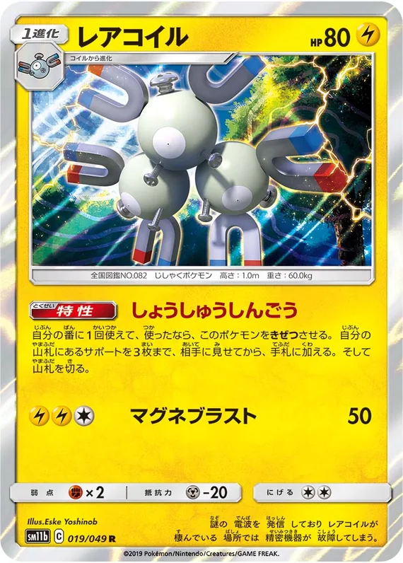Magneton #19