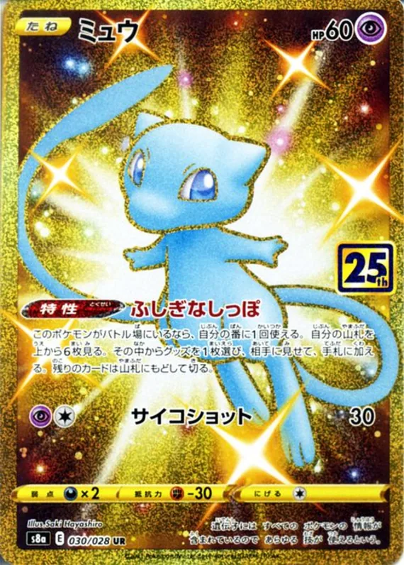 Mew #30