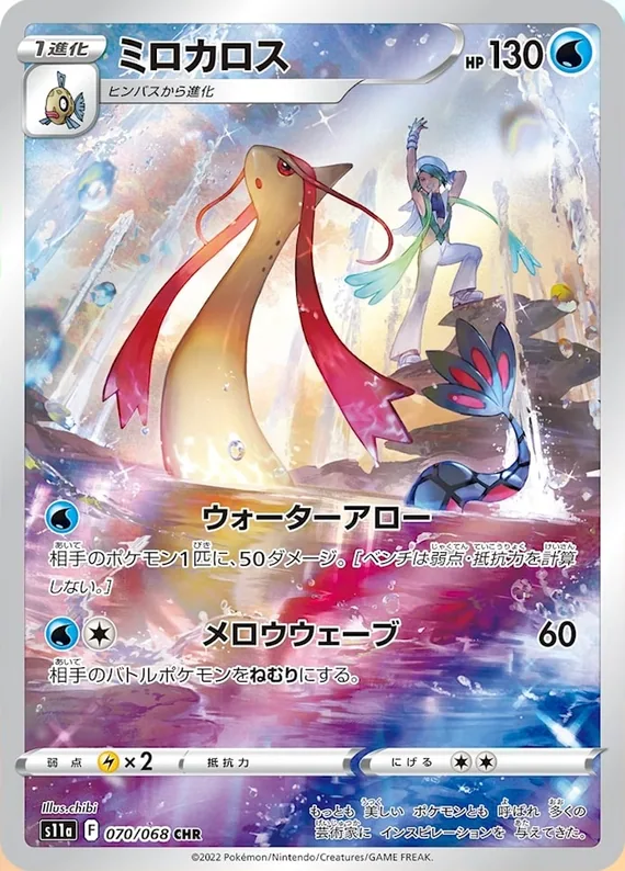 Milotic #070/068