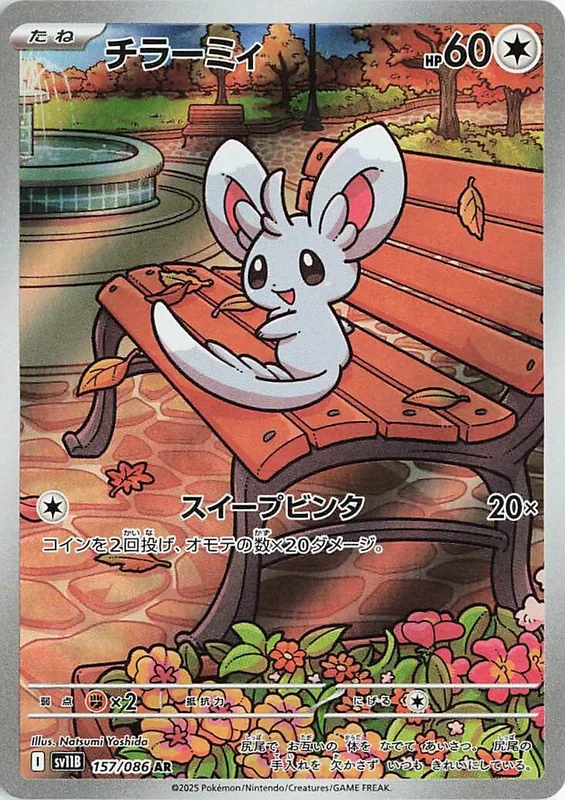 Minccino #157