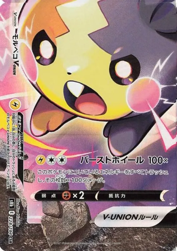 Morpeko V-UNION #228