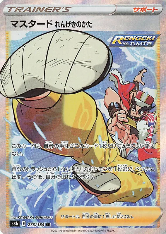 Mustard (Rapid Strike) #273