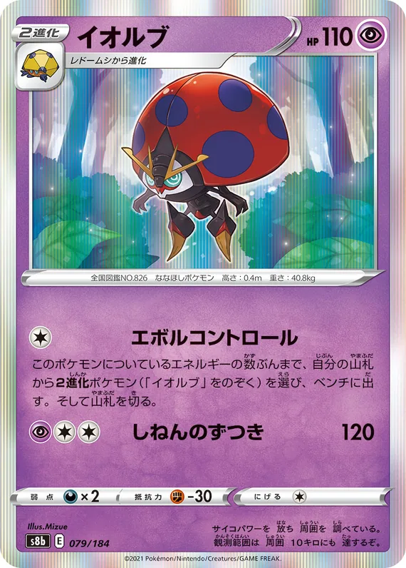 Orbeetle #79