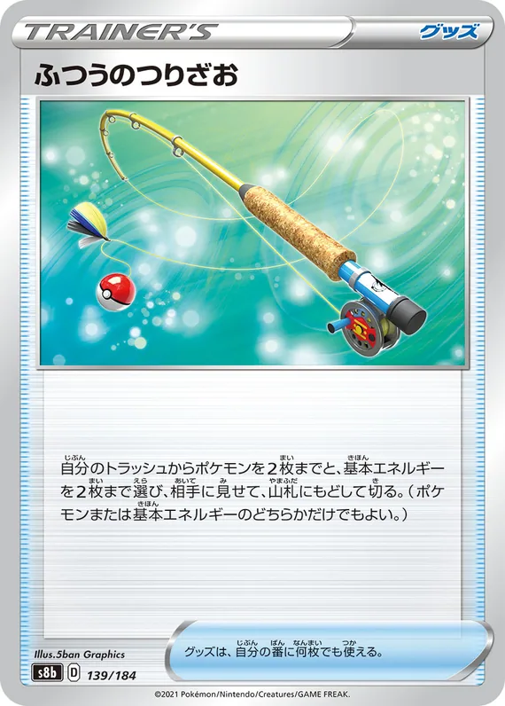Ordinary Rod #139