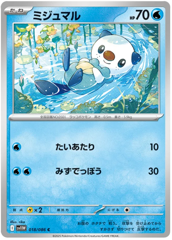 Oshawott #18