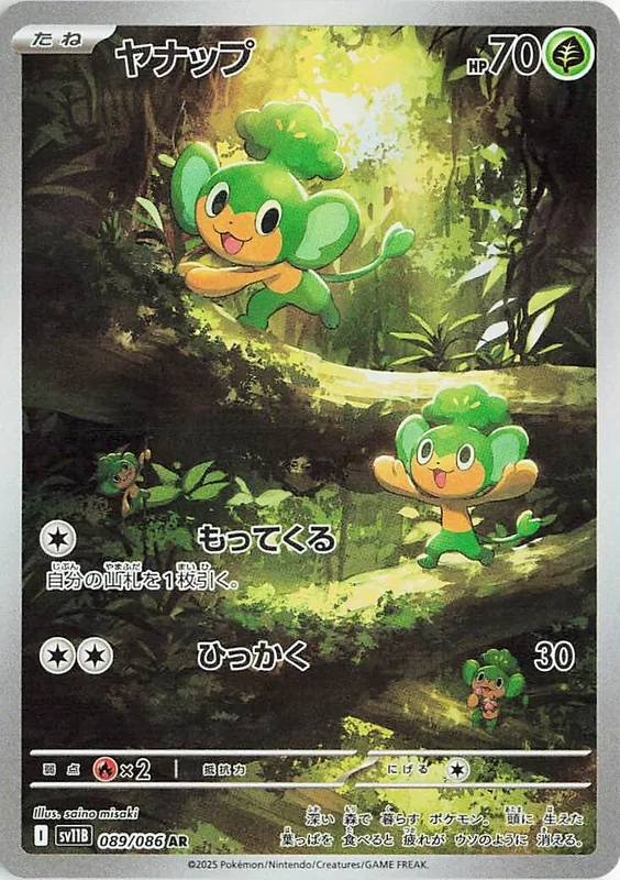 Pansage #89