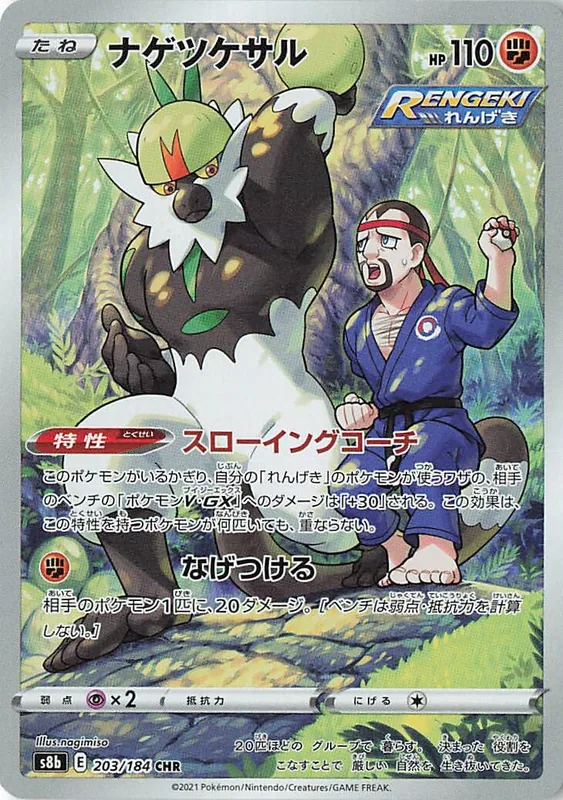 Passimian #203