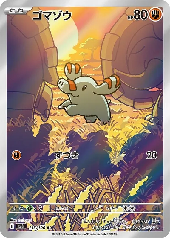 Phanpy #115/106