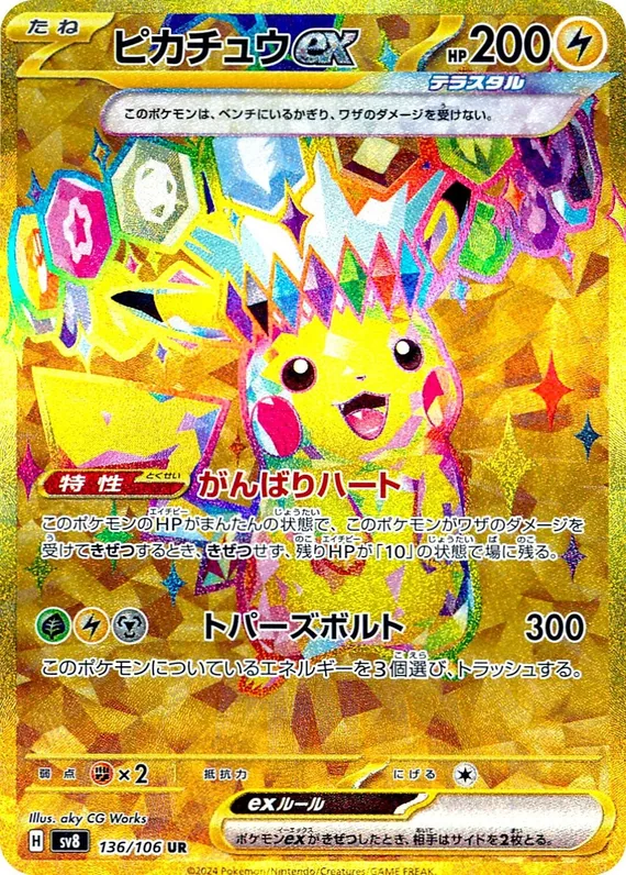 Pikachu ex #136