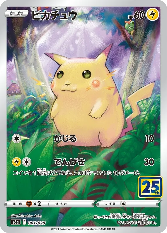 Pikachu #001/028