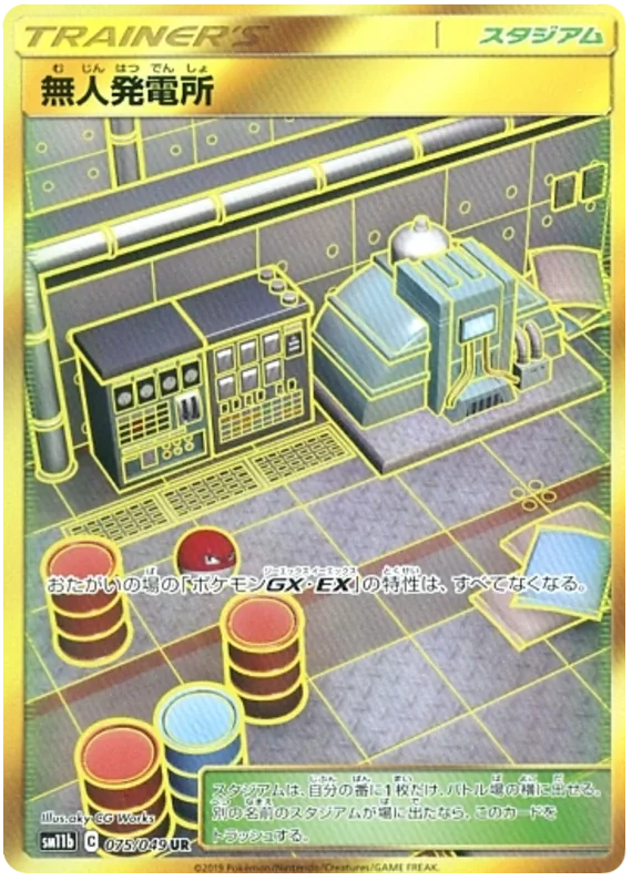 Power Plant #75
