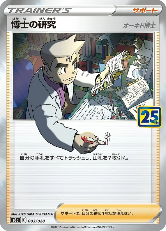 Professor's Research #3