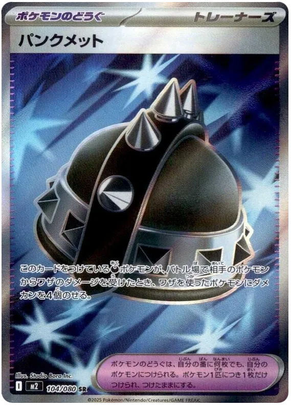 Punk Helmet #104