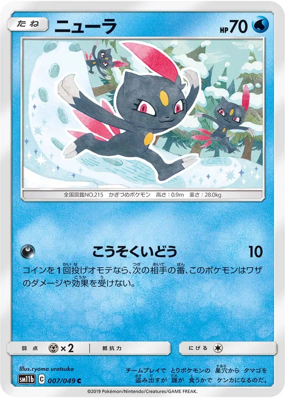 Sneasel #7