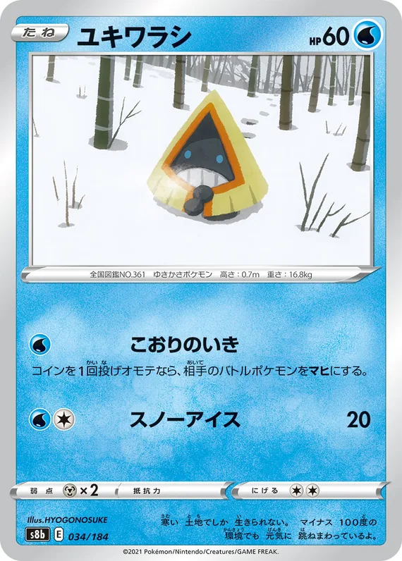Snorunt #34