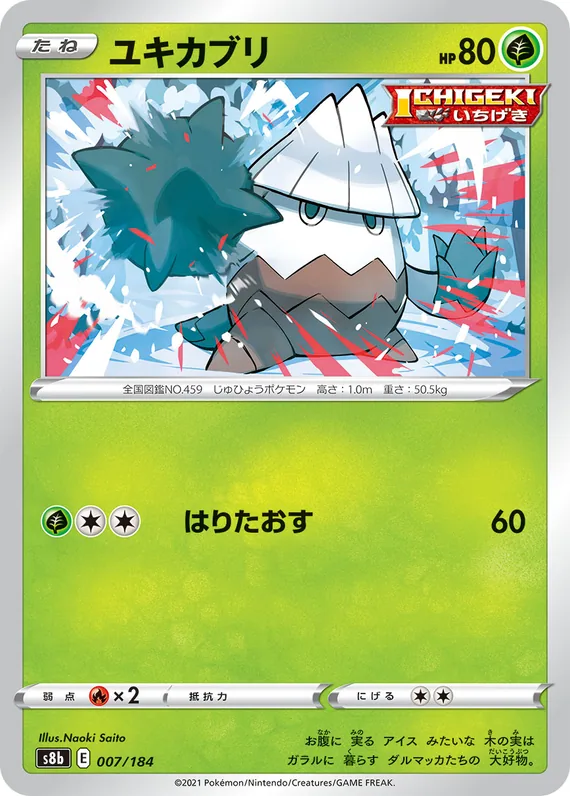 Snover #7