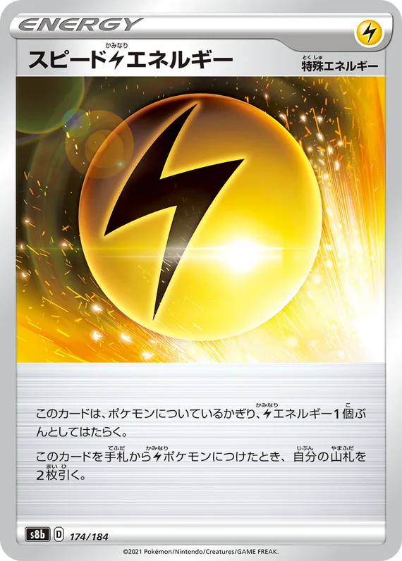 Speed Energy #174